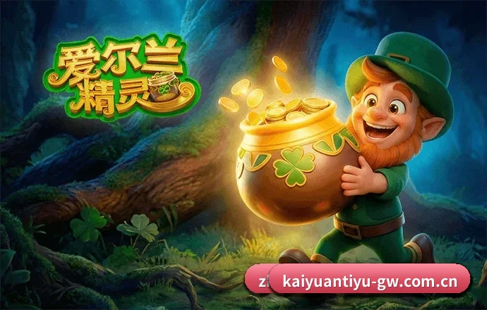 开元体育官网 APP 界面